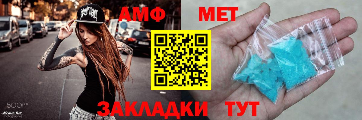 Рязань  Амфетамин Premium  Вход с VPN 