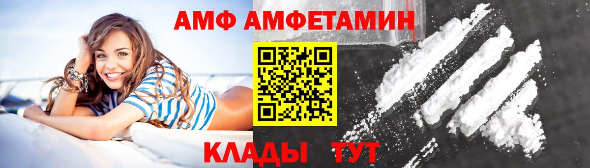 Amphetamine 98% Рязань