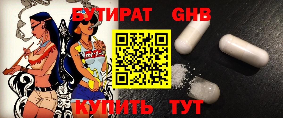 БУТИРАТ оксана Рязань