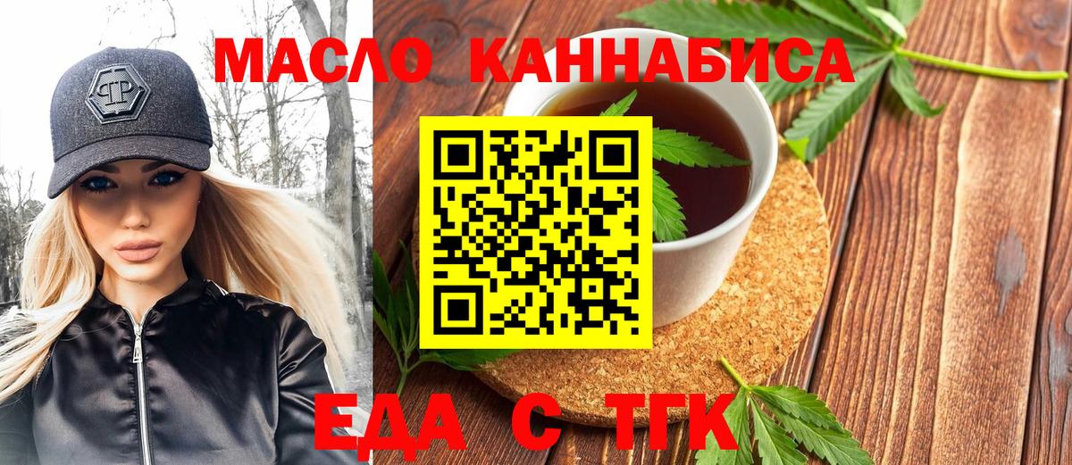Рязань  Печенье с ТГК конопля  Вход с VPN 