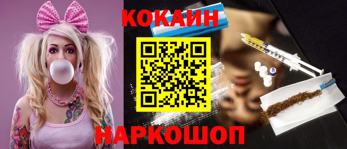 COCAIN Колумбийский Рязань