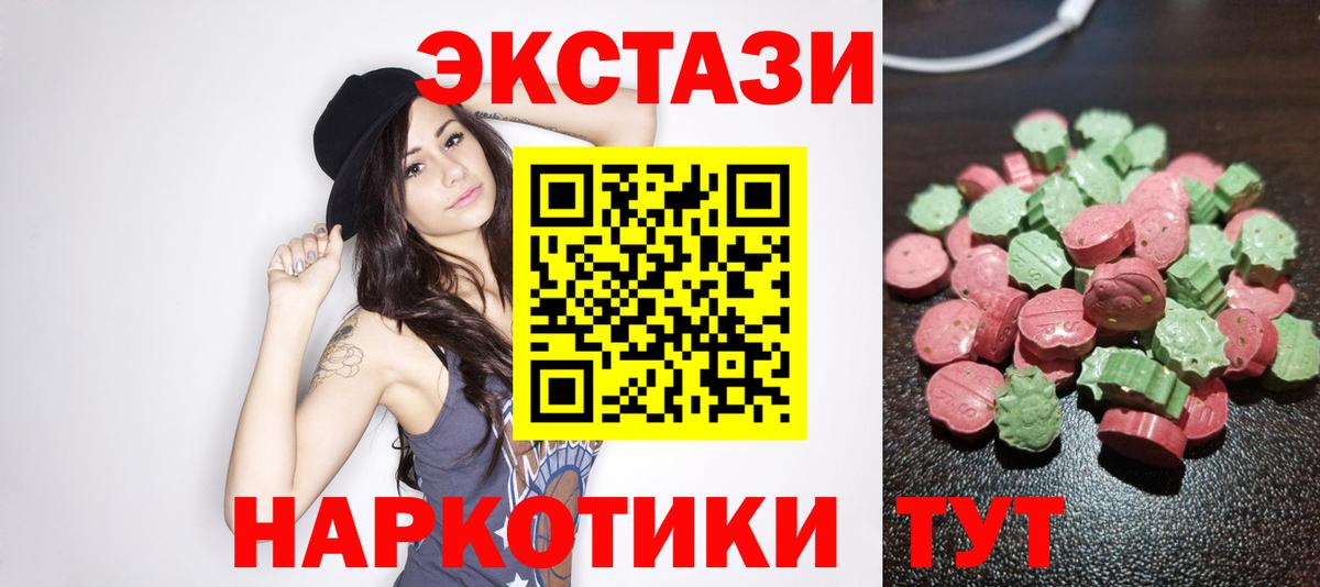 Ecstasy MDMA  Вход с VPN  ЭКСТАЗИ 280 MDMA  Рязань 