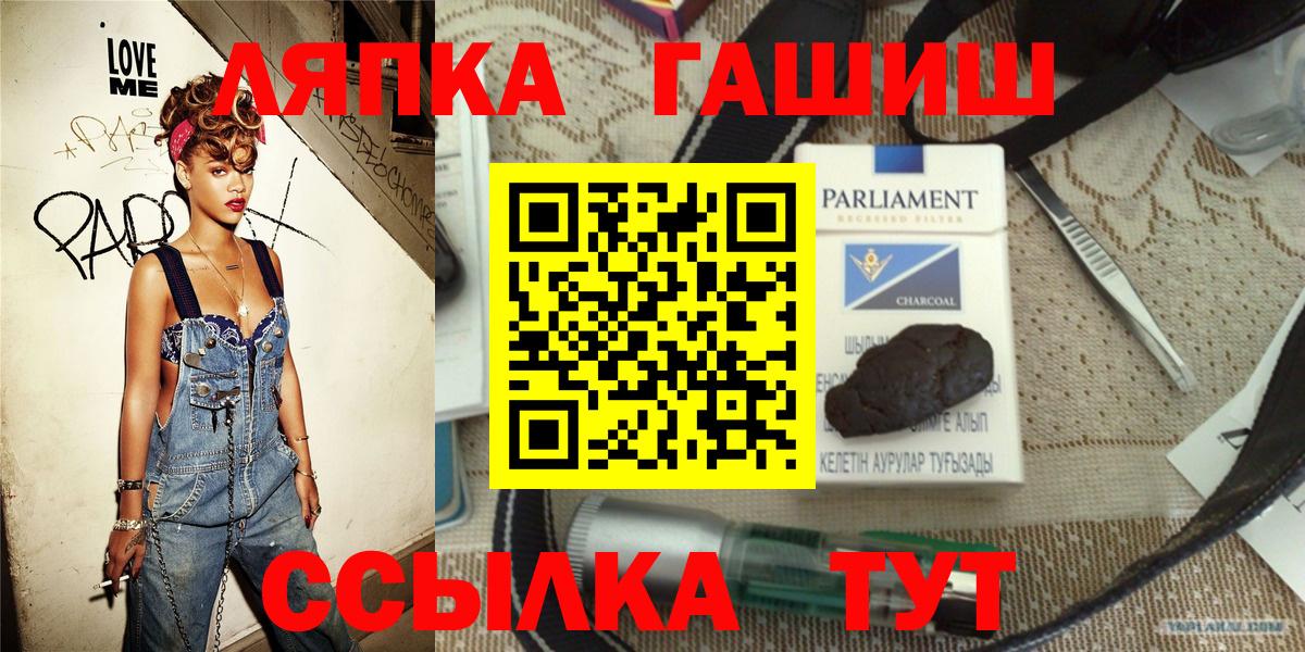 Рязань  ГАШ Premium  Вход с VPN  Гашиш убойный 