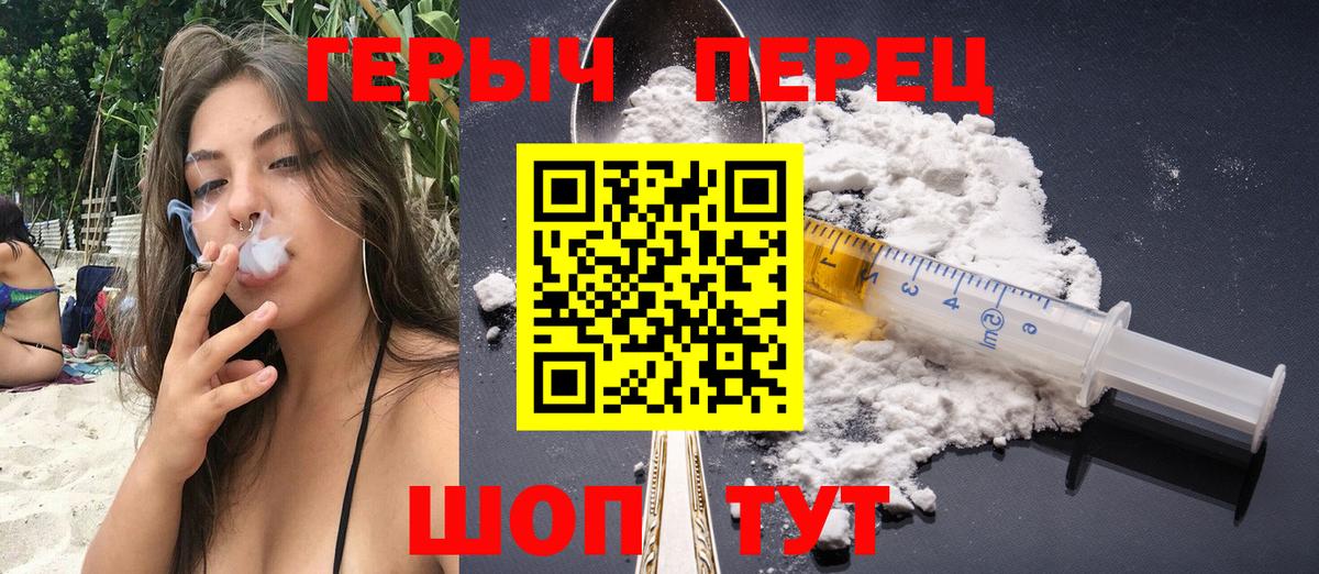Героин VHQ  Вход с VPN  ГЕРОИН  Рязань 