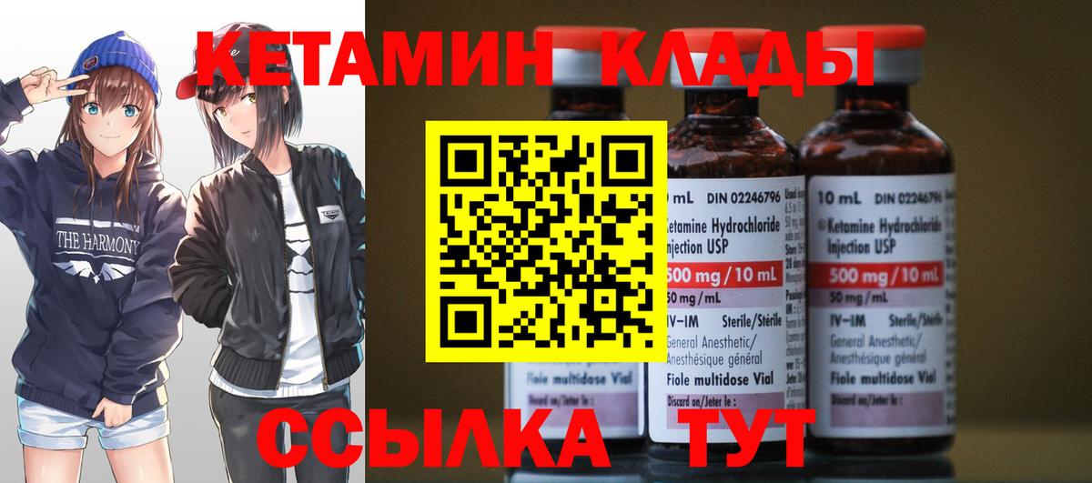 КЕТАМИН ketamine Рязань