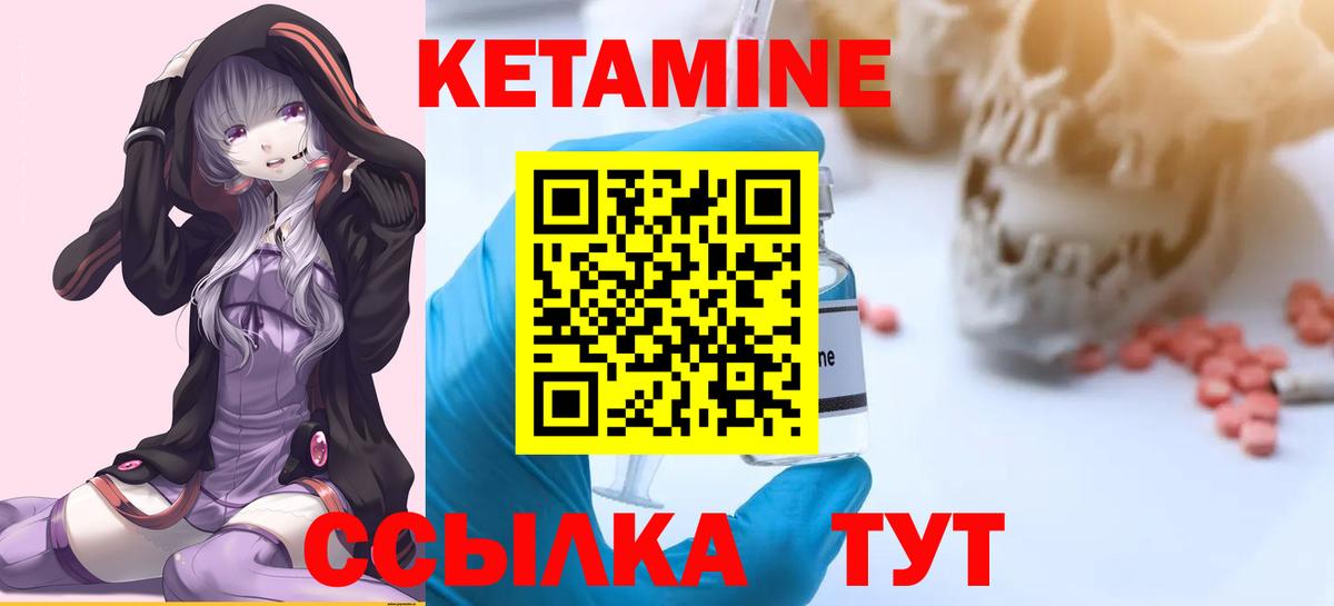 Рязань  Кетамин ketamine  Вход с VPN  КЕТАМИН VHQ 