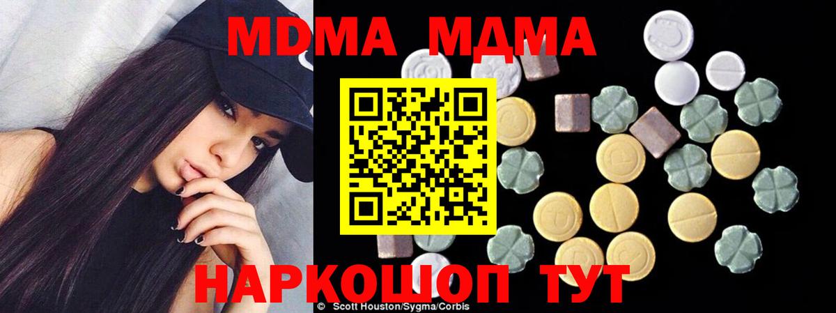 MDMA Molly Рязань