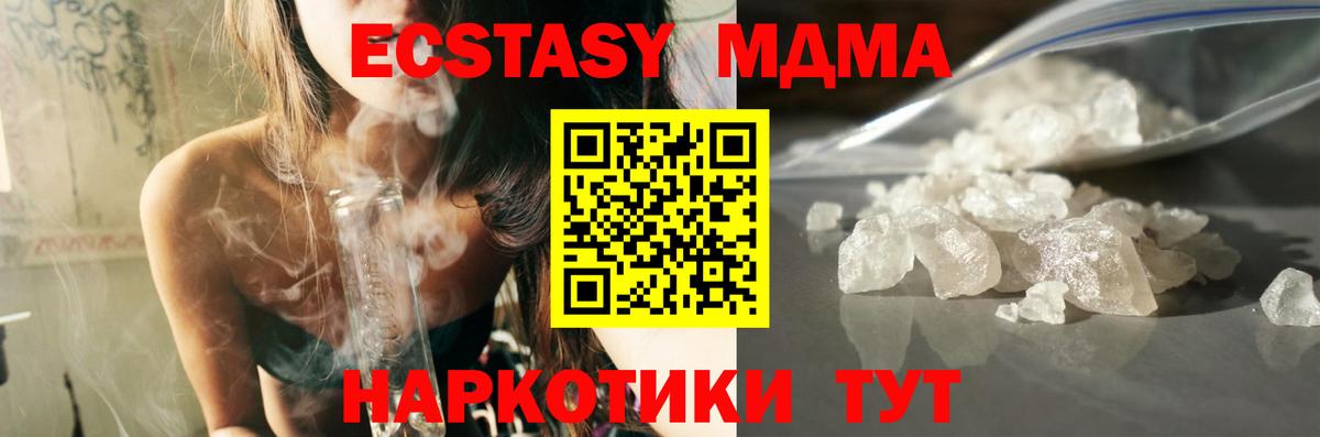 MDMA VHQ  МДМА  Вход с VPN  Рязань  MDMA Molly 