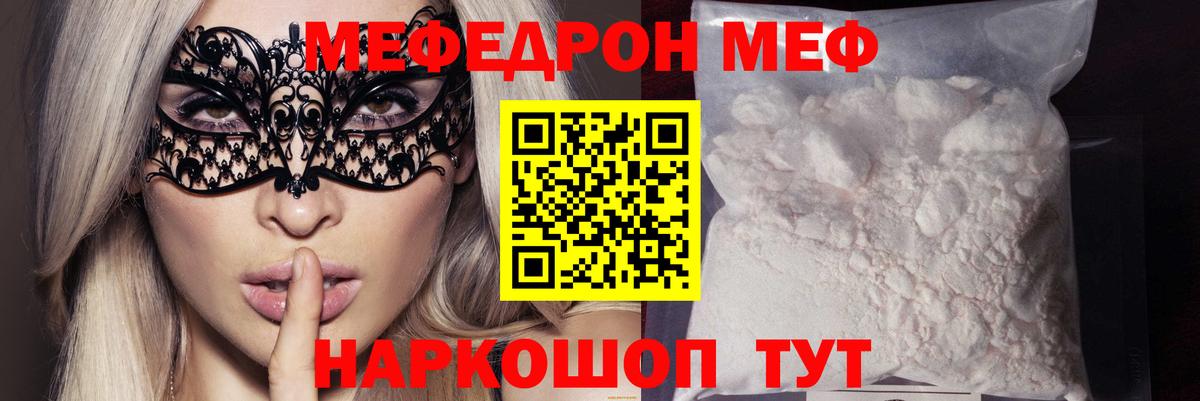 Меф кристаллы Рязань