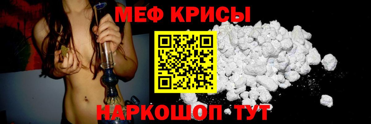 Рязань  МЕФ  Вход с VPN  Меф VHQ 