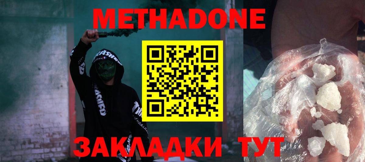 МЕТАДОН VHQ  Вход с VPN  Метадон VHQ  Рязань 