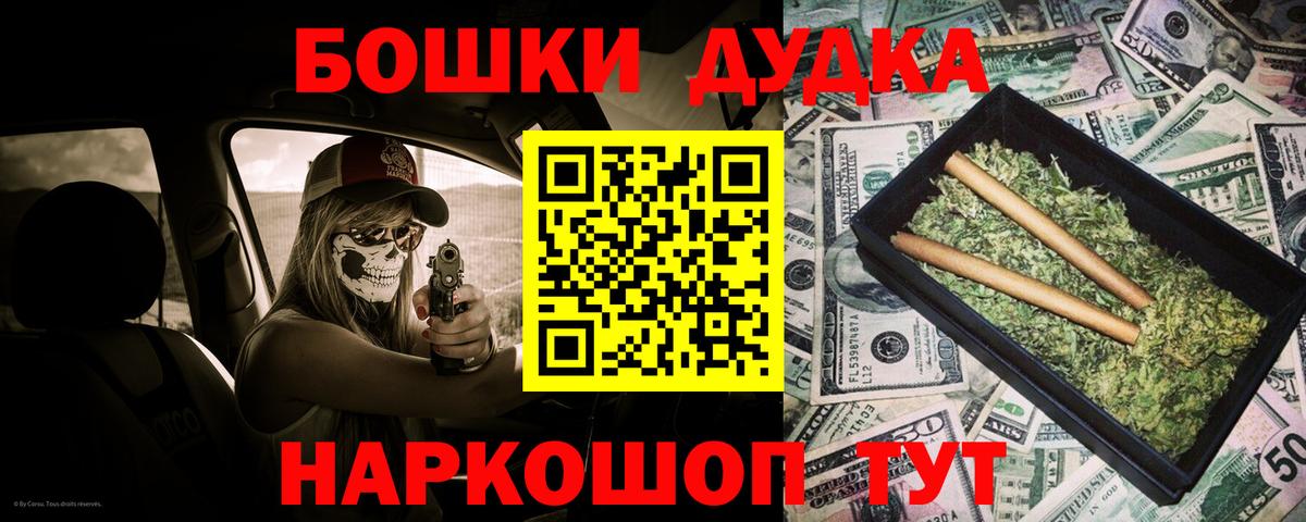 Бошки Шишки Amnesia Рязань